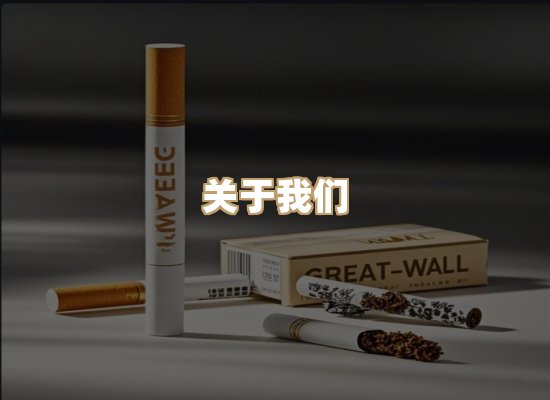 关于鸿岳香烟平台